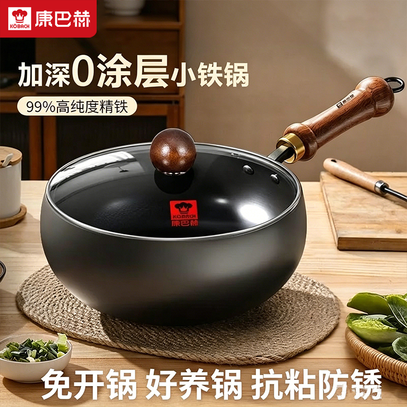 康巴赫大肚铁锅0涂层不粘锅炒锅家用电磁炉燃气灶通用防锈炒菜锅