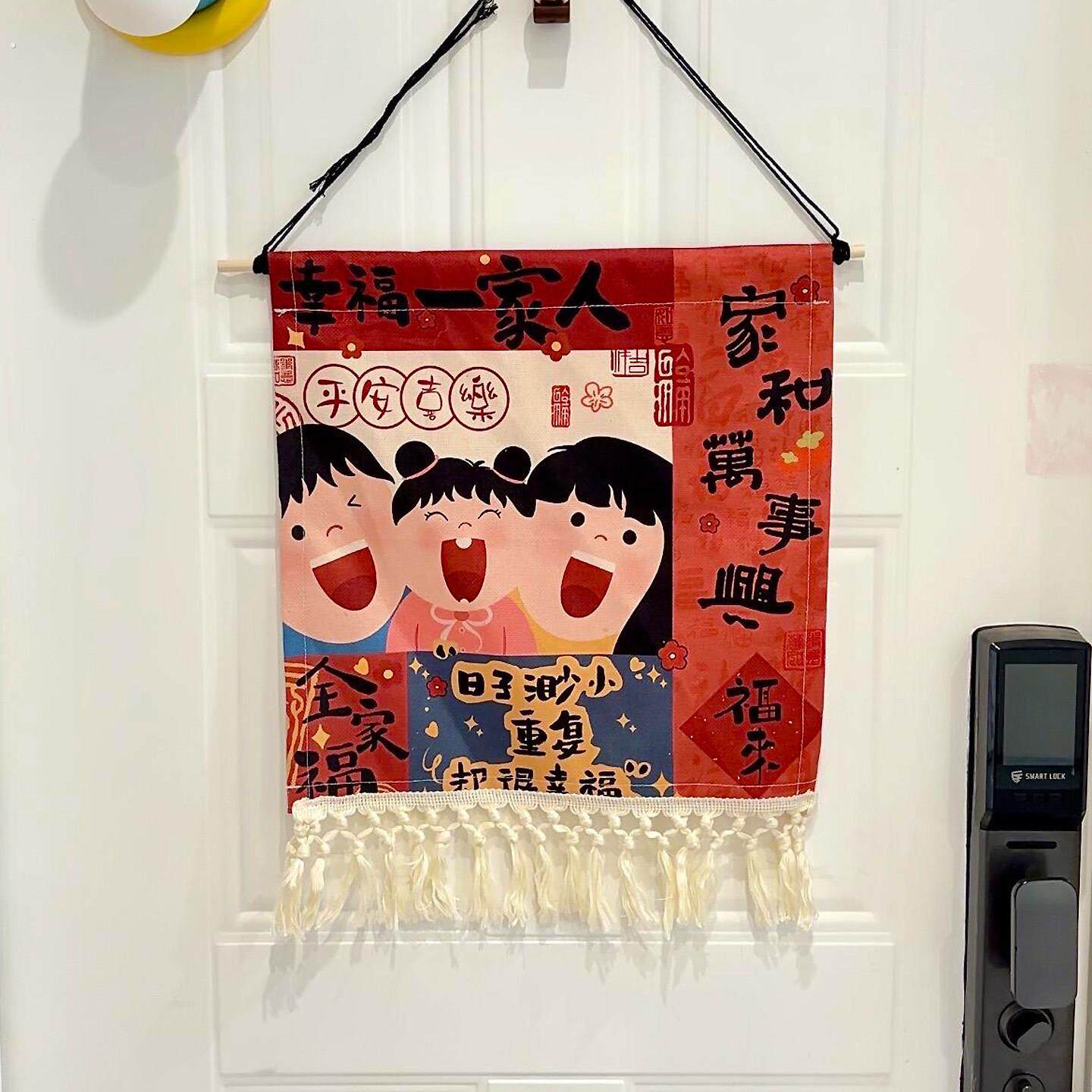 新年装饰2026挂饰幸福一家人挂毯客厅温馨氛围感装饰画沙发背景画