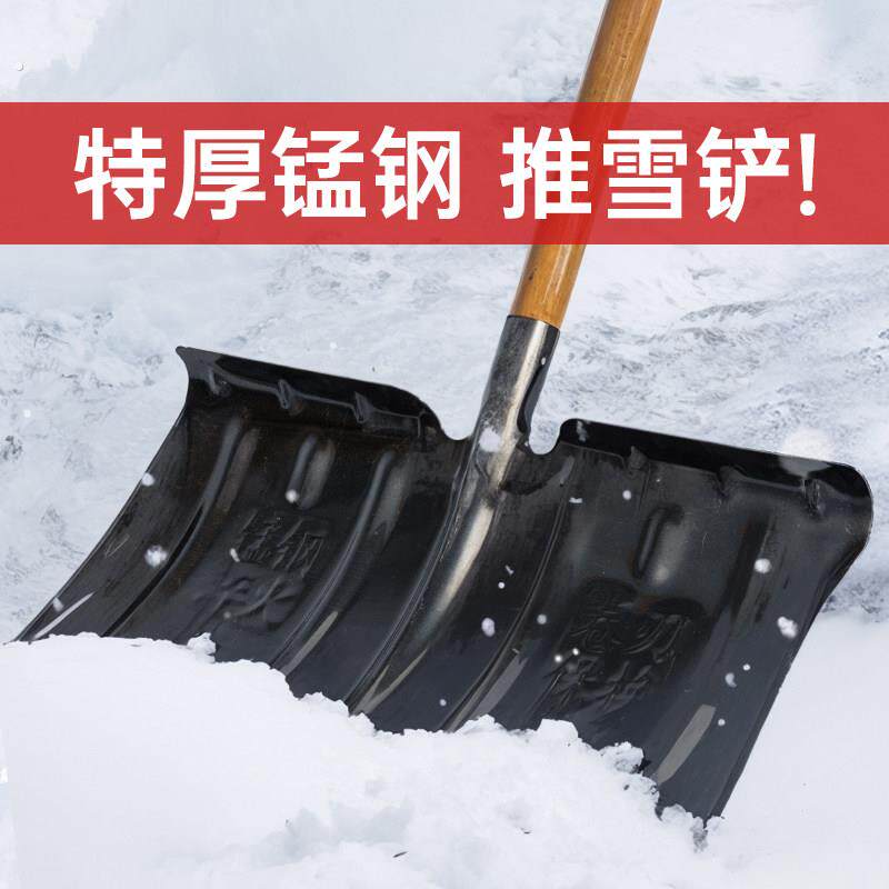 除雪神器轮式推雪铲多功能铲雪除雪工具锰钢加厚除冰雪板轱辘雪锹