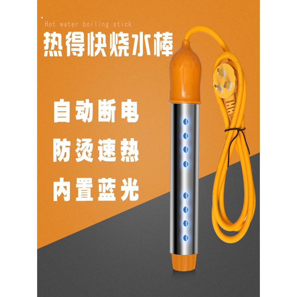 电热烧水棒盆桶电热棒烧水器电老虎热水器定时热得快自动断电安全