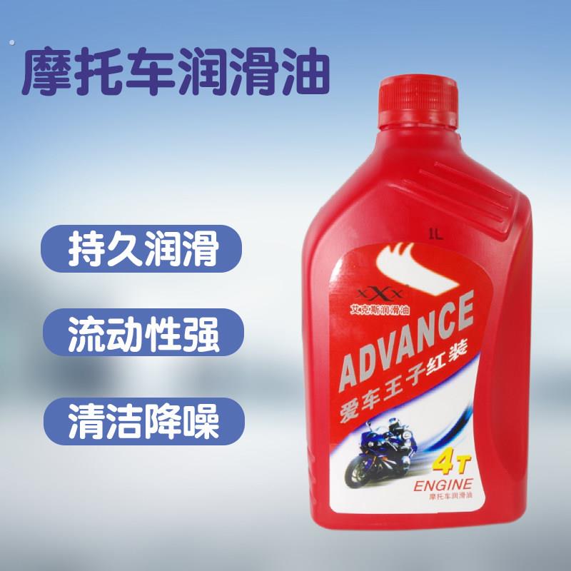适用摩托车机油钱江合成油四季通用四冲程110三轮车踏板车125机油