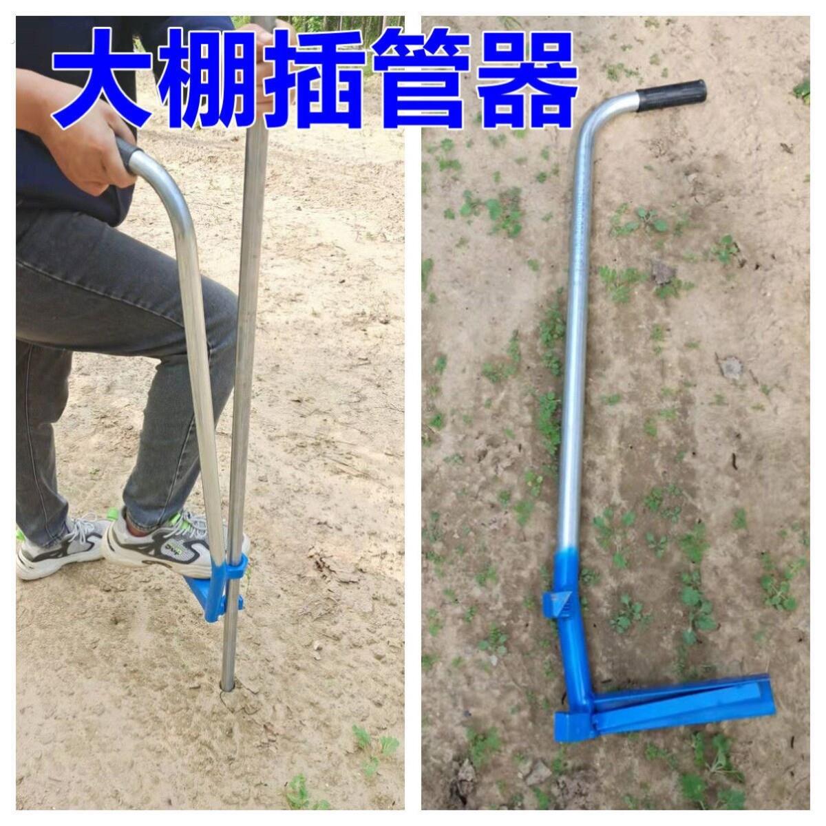 大棚插拔管取管神器大棚骨架配件大棚插管器拔管神器骨架工具配件