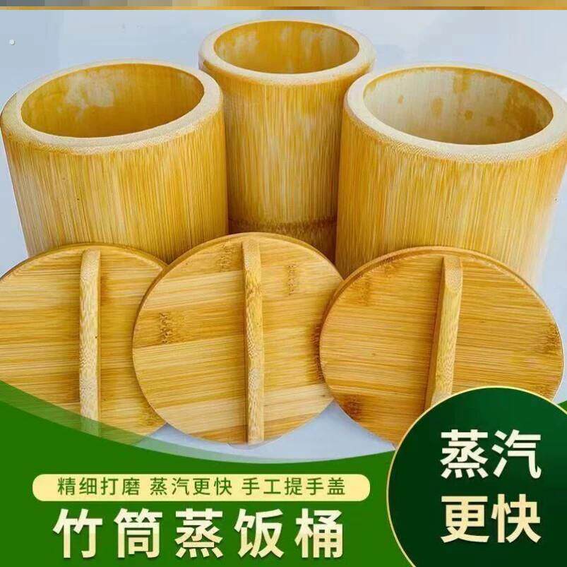 竹筒饭蒸筒整竹蒸饭专用桶纯天然手工一体成型老竹甑子蒸米饭家用