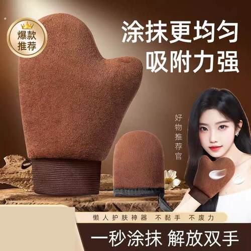 植绒手套涂抹神器抹油按摩身体油乳美黑深层清洁粉扑