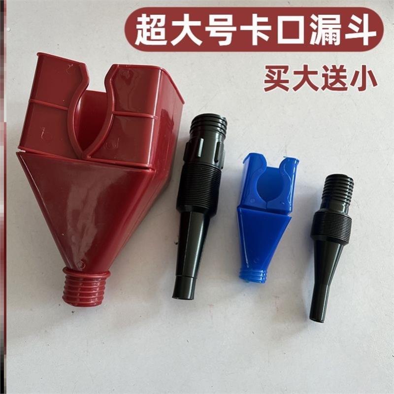 大号免扶加油漏斗倒油方形卡槽卡口汽车机车堆高机汽修机油神器