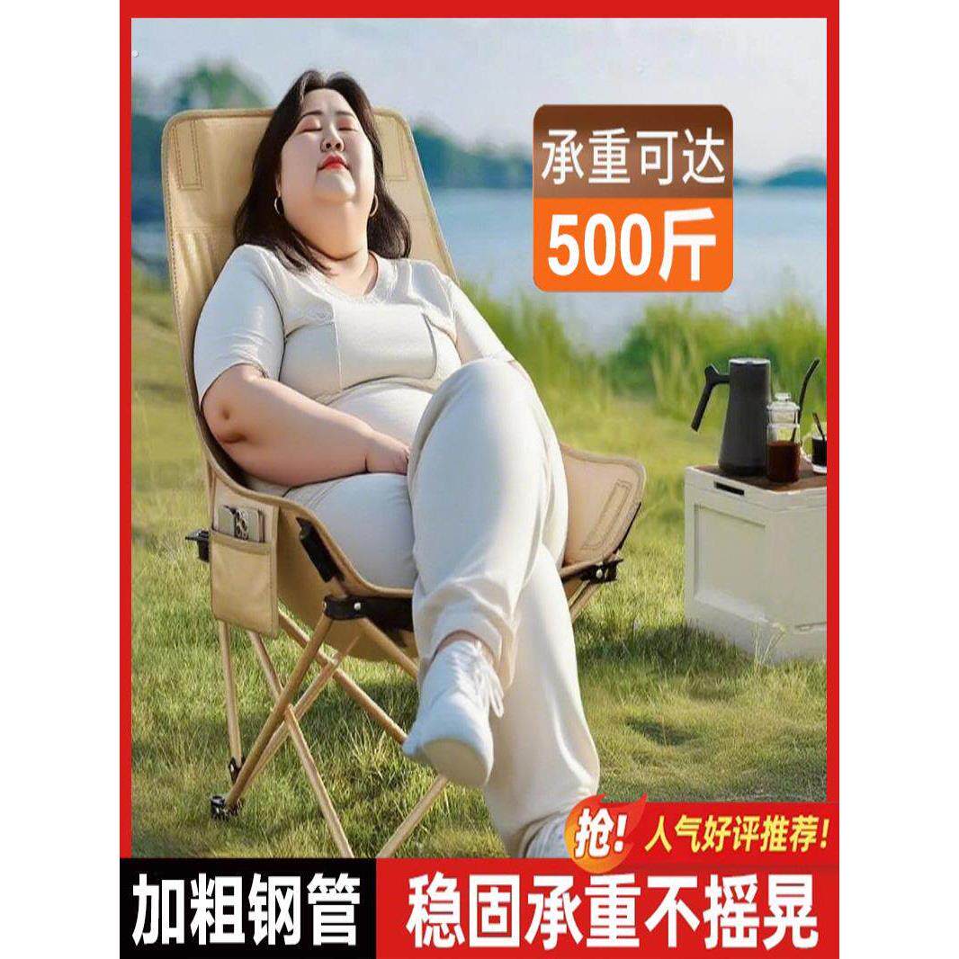 户外折叠椅承重500斤月亮椅300斤加厚可携式露营结实耐用午休躺椅