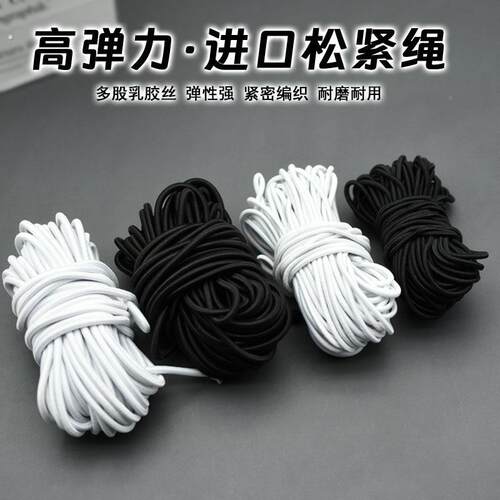 黑色松紧绳高弹力粗弹力绳躺椅橡筋捆绑绳靠椅绳牛筋绳裤腰橡皮筋