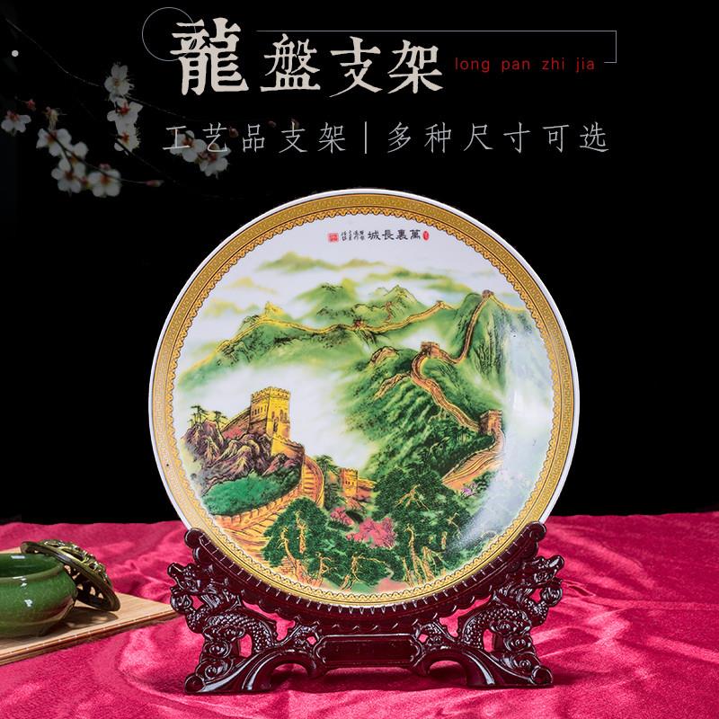 圆盘架托实木架盘架摆件架照片架装饰盘瓷盘子支架展示架龙形