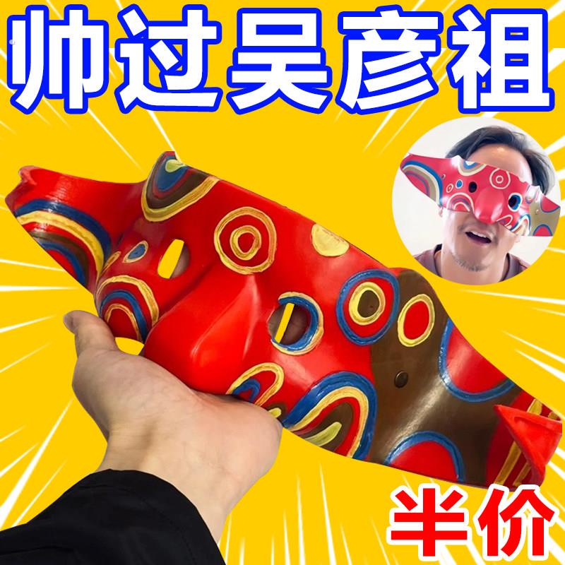吴彦祖面具新警察故事湖树脂万圣节装扮半脸成人搞怪阿祖同款面具