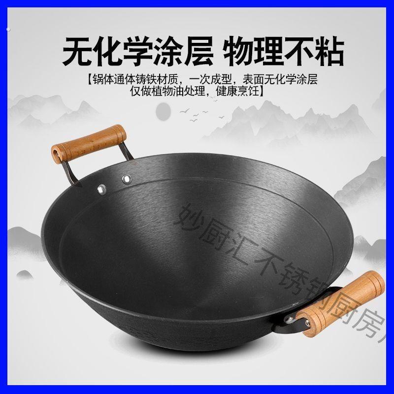 家用老式加深圆底双耳铸铁锅加厚炒菜锅手工生铁锅无涂层铁锅炒锅