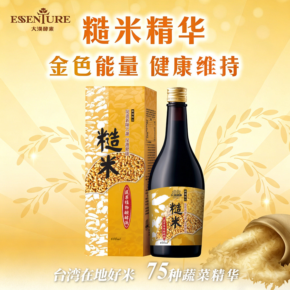 谷物发酵超温和！玻璃胃放心喝