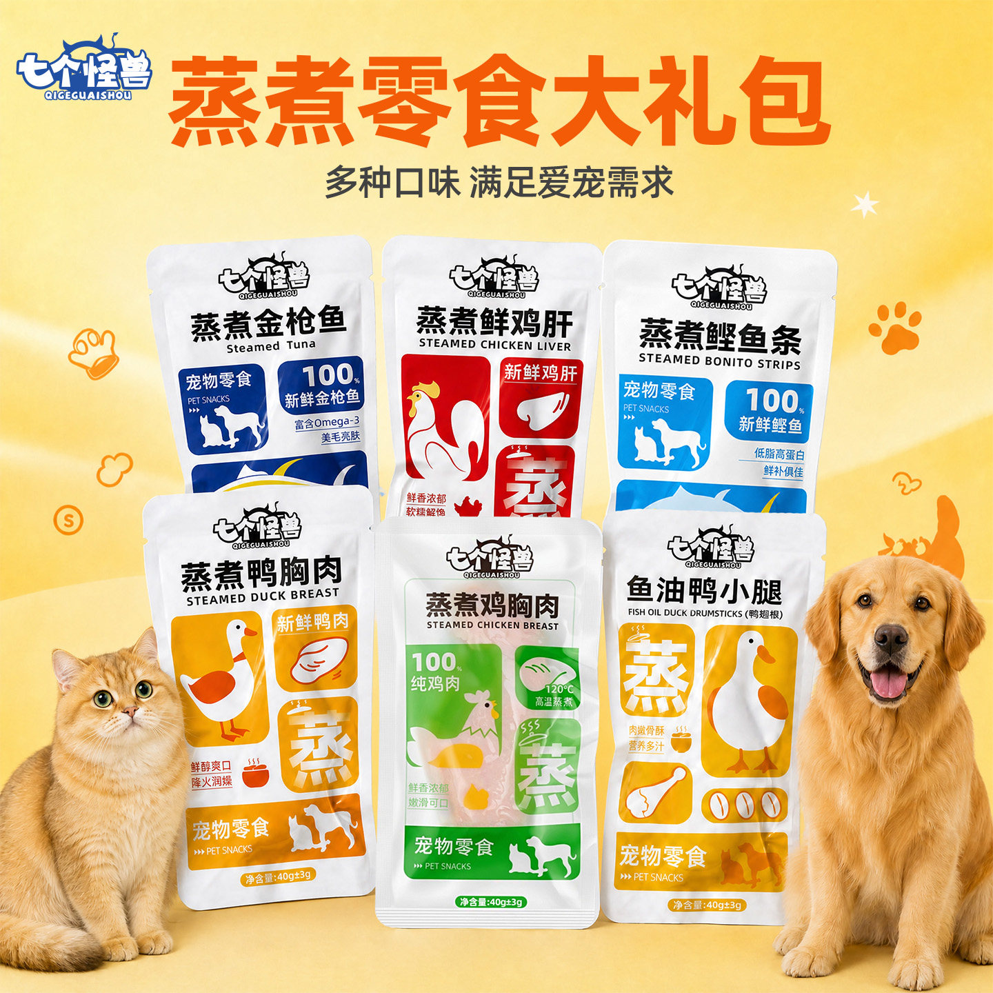 七个怪兽蒸煮鸡胸肉鲣鱼金枪鱼图片
