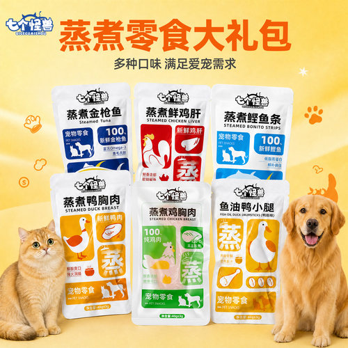 七个怪兽蒸煮鸡胸肉鲣鱼金枪鱼
