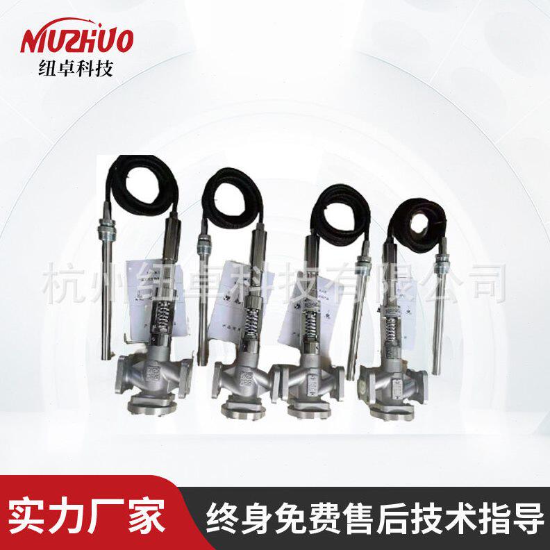 甄选自力式电控温度调节阀 自力式三通温度调节器 电动温控调节阀