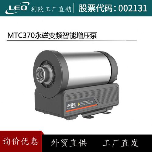 甄选LEO利欧国标MAC550永磁变频别墅压泵家用厨房全自动压水泵
