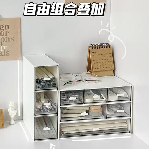 甄选ZQ桌面多层可叠加收纳盒抽屉式学生宿舍书桌文具收纳公手账本