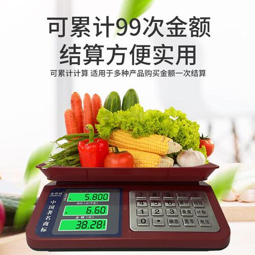 甄选电子秤精度商用小型称菜称重家用厨房食物30公斤台秤磅超市收