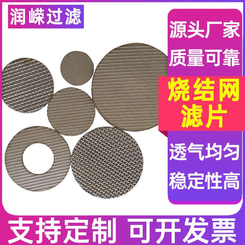 甄选烧结网丝网烧结板多层金属烧结滤网304 316L不锈钢五层烧结网