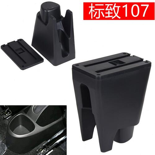 甄选标致107扶手箱Peugeot107雪铁龙c1专用汽车手扶箱改装配件外