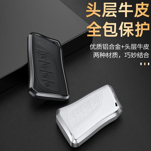 甄选适用于雷克萨斯钥匙套ux260H新ES200 ES300HLS500H凌志车钥匙