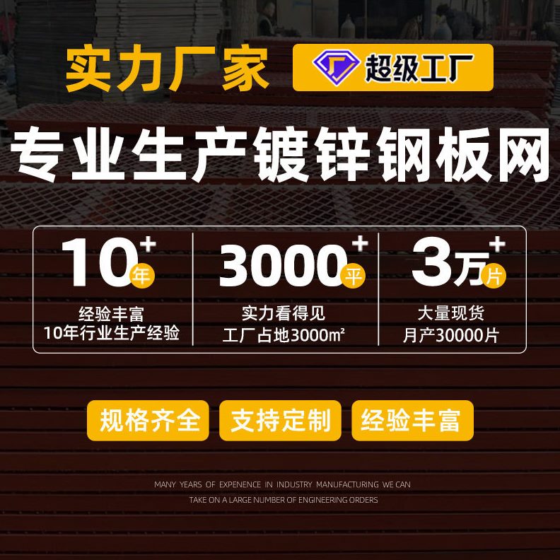 甄选建筑钢板网重型金属脚踏网304不锈钢钢板网镀锌菱形网船用钢