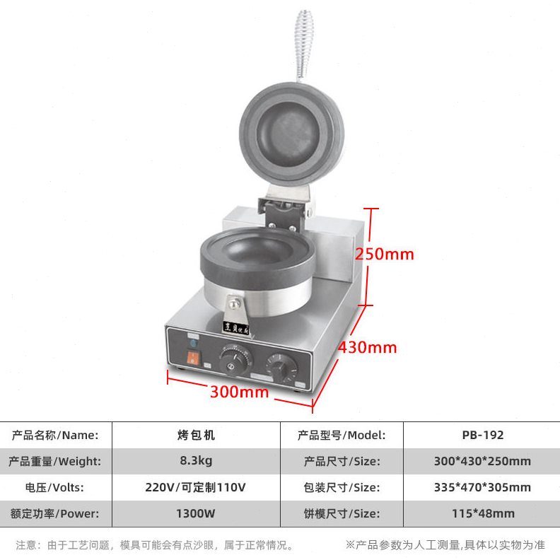 甄选商用圆形烤包机两格冰淇淋汉堡面包胚加热商用三文治机吐司热
