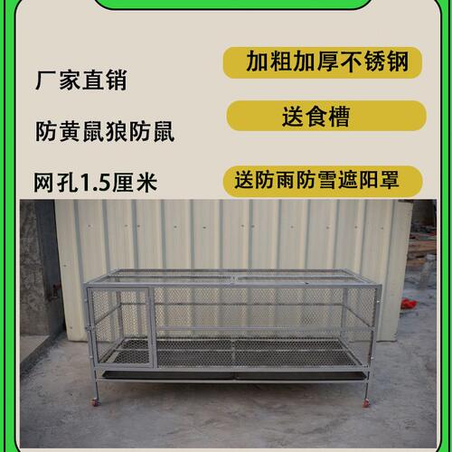 甄选鸡笼家用养殖室外防鼠黄鼠狼加密鸭鹅兔芦丁鸽子饲养笼不锈钢