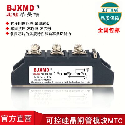 甄选MTC25A1600V 55A 90A MTC110A-16 MTX可控硅模块2/3/4/5/600A