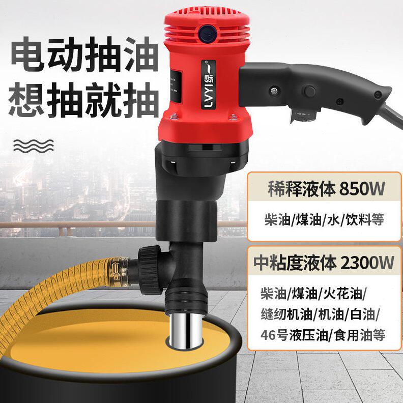 甄选手提式大功率电动抽油泵柴油220V油桶泵柴油泵抽油器加油泵加