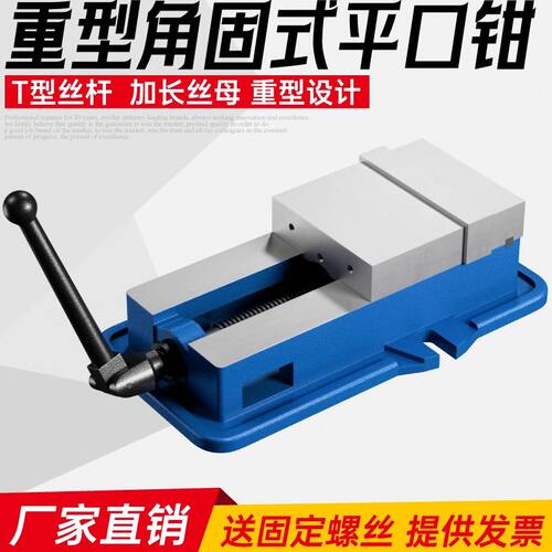 甄选精密角固式平口钳CNC加工中心重型机用台虎钳夹具468寸铣床批