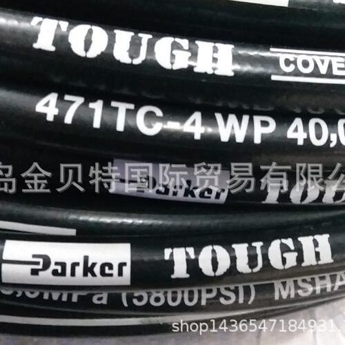 甄选派克耐磨液压胶管471TC系列 美国PARKER软管中压油管EN 857