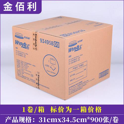 甄选WYPALL金佰利93495B工业擦拭布X60无纺布吸油纸白色大卷式金