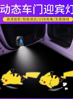 甄选汽车动态迎宾灯 电动摩托车投影灯红外线感应 车门照地灯 无