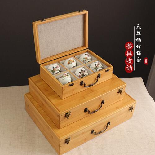 甄选JZS5竹制茶杯茶具多格收纳盒紫砂壶包装盒复古建盏盒子瓷器礼