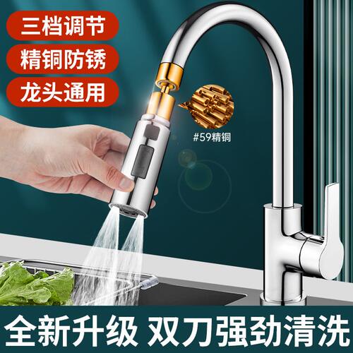 甄选厨房水龙头延伸器压多功能万向旋转加长花洒接头防溅水一件起