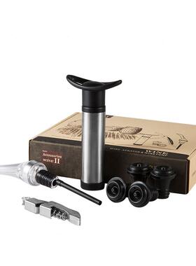 甄选红酒真空塞葡萄酒保鲜塞酒具红酒快速醒酒器礼品套装开器