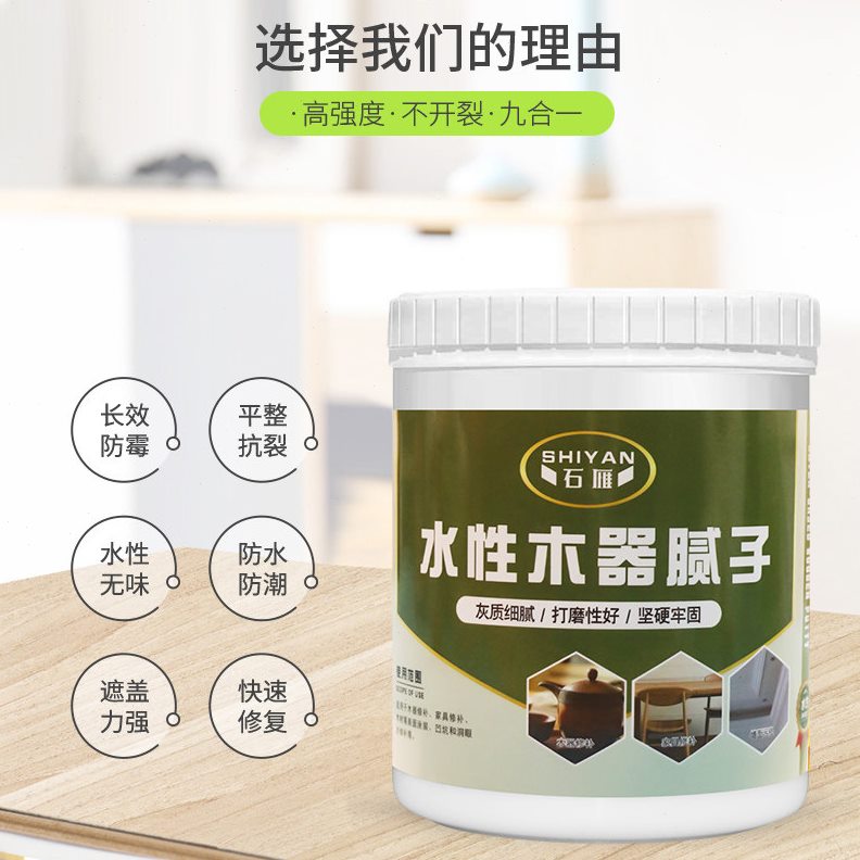 甄选水性原子灰家具木质填补腻子木器裂缝修补膏白色补墙面快干腻