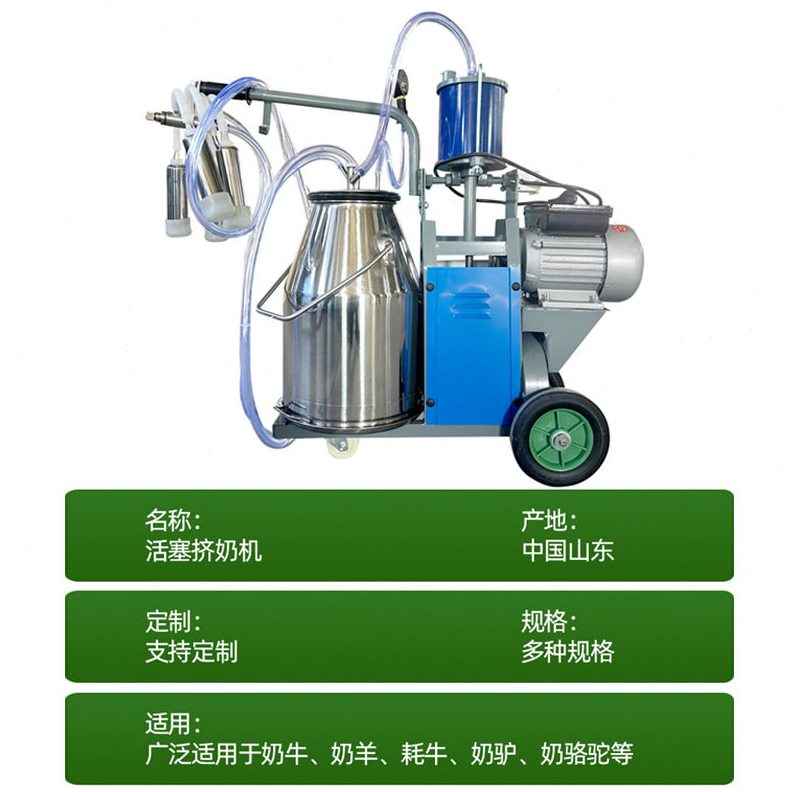 甄选活塞式挤奶机 厂家供应牛羊牧场用移动式双桶吸奶机 养殖设备