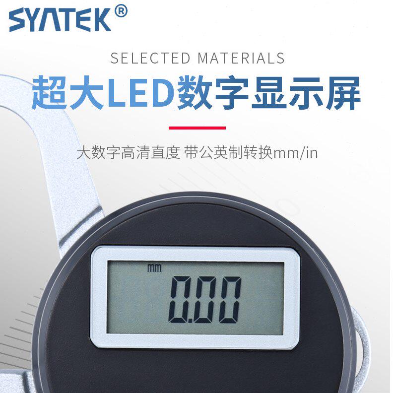甄选SYNTEK电子数显卡规 精度厚度内外径测量 壁厚测量仪内外卡规