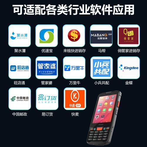 甄选4G安卓手持终端PDA聚水潭管家婆快麦ERP数据采集器仓库出入库