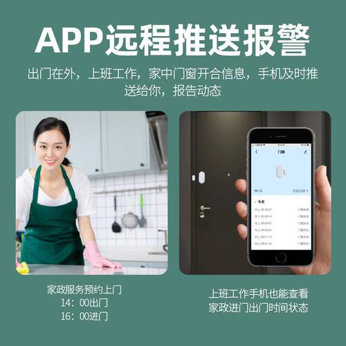 甄选涂鸦Zigbee智能门窗传感器 tuya防盗无线门磁APP手机远程查看