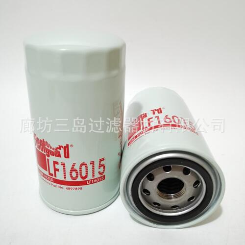 甄选供应LF16015机油滤芯效率工程机械机油滤清器滤芯