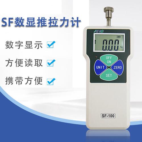 甄选SF系列简易型数显式推拉力计内置式拉力试验机SF0-500N50KG拉