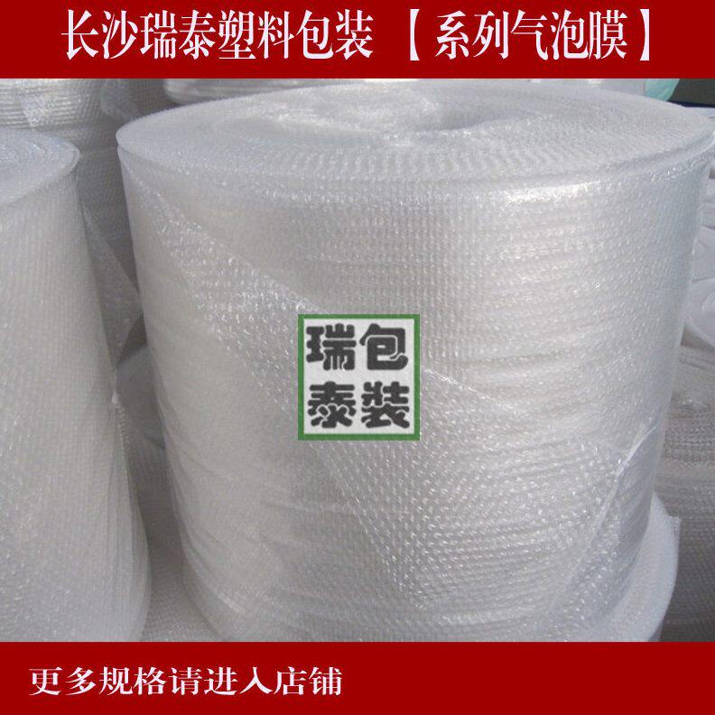 甄选缓冲加厚气泡膜宽40CM*120米  淘包装泡沫纸