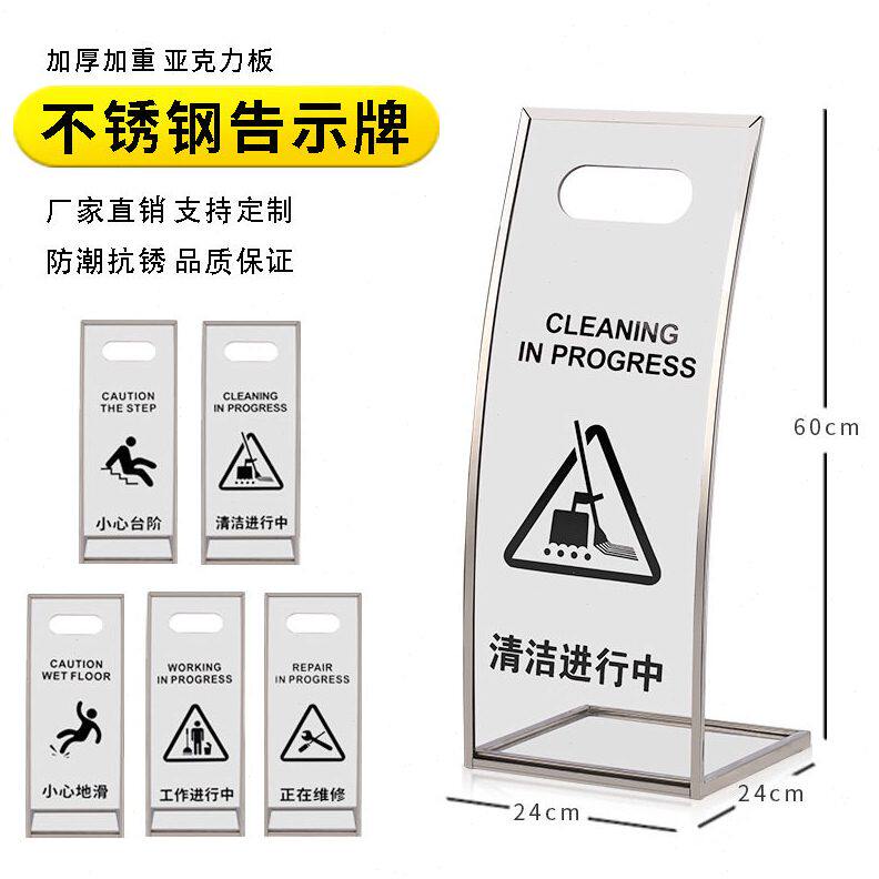 甄选不锈钢告示牌L形加厚亚克力小心地滑指示牌银行商场正在维修