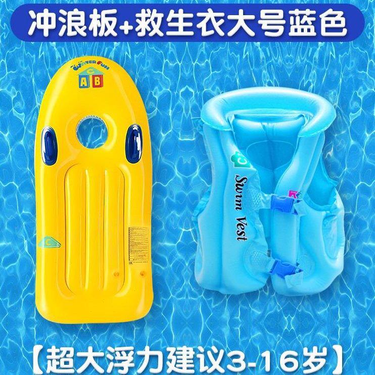 甄选船板泳池排小皮艇水上漂浮玩具儿童冲浪板玩水游泳圈装备