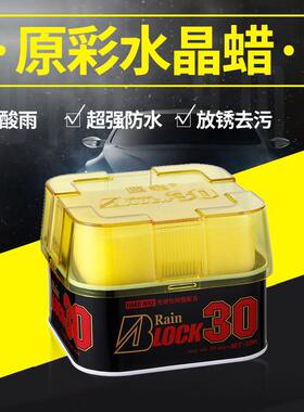 甄选厂家原彩汽车蜡镀膜正方水晶蜡去污抛光去划痕蜡防水固蜡外贸