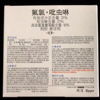 甄选德国拜耳特姆得