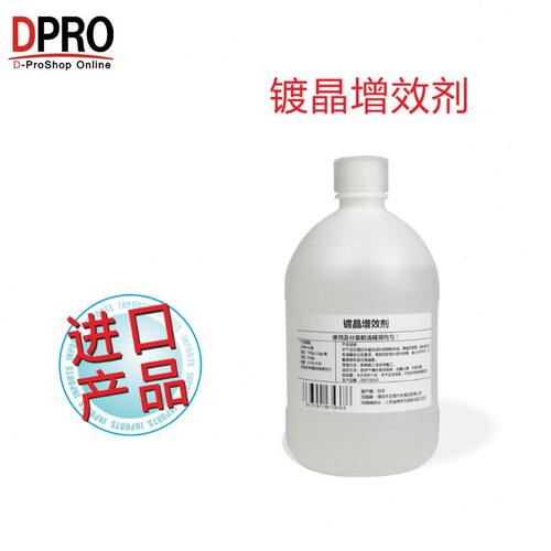甄选可叠加使用镀晶效剂 汽车漆面亮上光养护剂 工业装大包装厂家