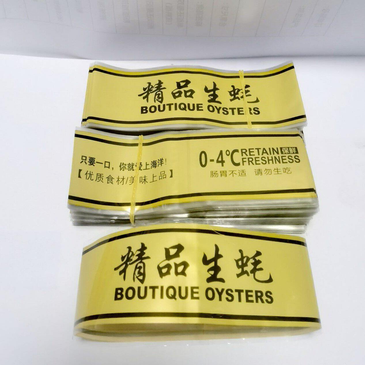 甄选工厂现货生蚝标签热缩膜净化蚝收缩膜金色海蛎子包装塑料绑定